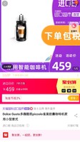 Nestlé 雀巢 Dolce Gusto Piccolo 胶囊咖啡机