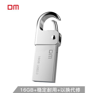 大迈（DM) 64GB 2.0优盘ZFSD PD027系列 金属便携电脑u盘车载优盘