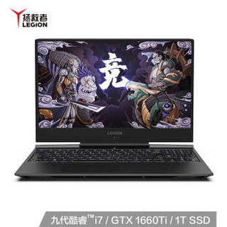 联想(Lenovo)拯救者Y7000P2019英特尔酷睿i715.6英寸游戏笔记本电脑(i7-9750H16G 1TSSD GTX1660Ti 144Hz红)