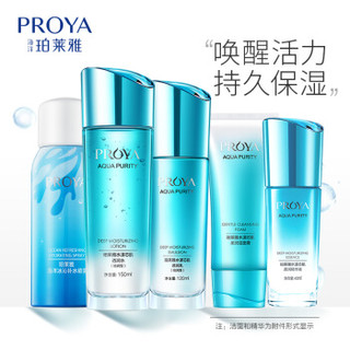 珀莱雅 （PROYA）水漾芯肌清透嫩肤两件套倍润型（水+乳液+洁面+精华）