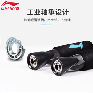 李宁(LI-NING)跳绳专业轴承可调长度男女健身训练器材减肥运动体育用品中考专用竞速绳AQEP032-1 赠:收纳袋