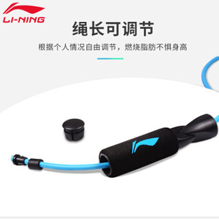 李宁(LI-NING)跳绳专业轴承可调长度男女健身训练器材减肥运动体育用品中考专用竞速绳AQEP032-1 赠:收纳袋