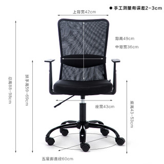 博泰(BJTJ)电脑椅 家用 办公椅子网布职员转椅 黑色网椅 BT-20585