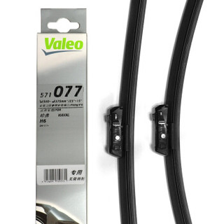 法雷奥（Valeo）优静系列专用雨刮器/雨刷器/雨刮片对装23/15(哈弗H6(17年-))厂家直发