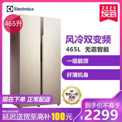 伊莱克斯ESE4609TD 465升 对开门冰箱 风冷无霜 双变频 一级能效 电脑控温 厨装一体 家用电冰箱