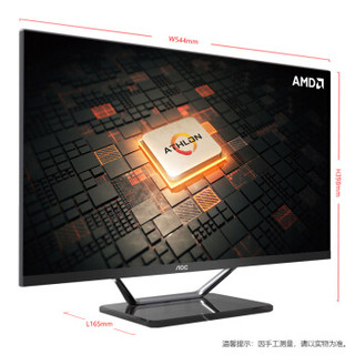 AOC AIO721 23.8英寸超薄办公台式一体机电脑（AMD R5 2400G四核 8G 240GSSD 双频WiFi 时尚键鼠 3年上门)