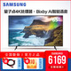 Samsung/三星 QA65Q70RAJXXZ 65英寸 QLED量子点 平板电视机新品