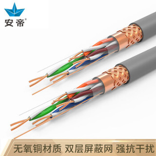 安帝（AD)超五类双屏蔽网线 环保阻燃 纯铜抗干扰 Cat5e类工程家装高速网线 灰色100米 AD-SF5100