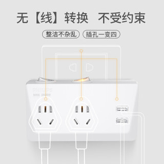 飞利浦（PHILIPS）新国标无线一转多插座/插线板/排插 2USB+2组合孔  2.4A分控 转换插头/插座转换器