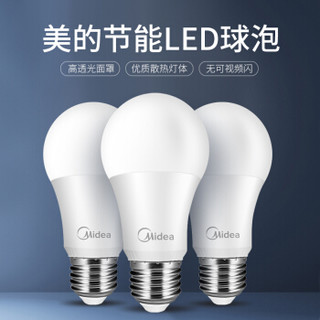 美的(Midea) LED节能灯泡 球泡 9W E27大螺口 5700K 正白色 五只装