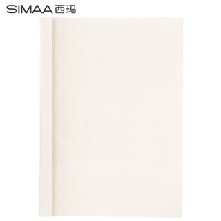 西玛（SIMAA）热熔封套 A4 2mm 装订20页 热熔装订机专用胶装封面装订封皮 热熔封套 10个/盒 9311