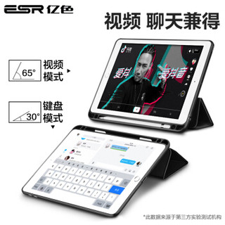 亿色(ESR)iPad air3保护套2019新款带笔槽10.5英寸液态壳苹果平板防摔轻薄智能休眠简约皮套软壳-魔力黑