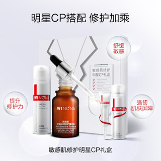 薇诺娜（WINONA）敏感肌修护明星CP礼盒（精华液30ml+特护霜15g+喷雾50ml+防晒15g）舒缓肌肤 修护肌肤屏障