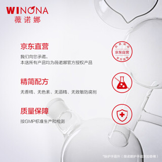 薇诺娜（WINONA）敏感肌修护明星CP礼盒（精华液30ml+特护霜15g+喷雾50ml+防晒15g）舒缓肌肤 修护肌肤屏障