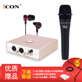 艾肯（iCON）Uports4 vst外置声卡电脑手机通用主播直播设备全套 Uports4+Blue encore 100 手持麦克风