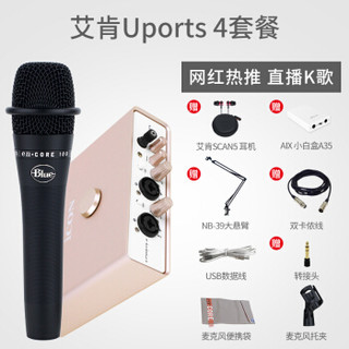 艾肯（iCON）Uports4 vst外置声卡电脑手机通用主播直播设备全套 Uports4+Blue encore 100 手持麦克风