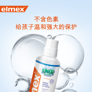 Elmex 艾美适 儿童专效防蛀 6-12岁青少年漱口水 400ml欧洲进口