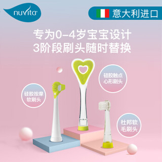意大利进口Nuvita 婴幼儿电动牙刷软毛1-3岁儿童牙刷口腔清洁宝宝刷牙 1150