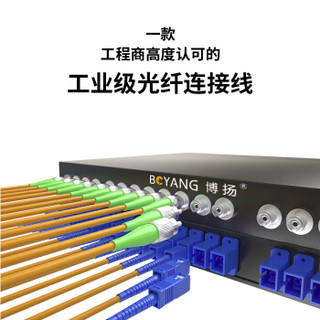 博扬（BOYANG）BY-3711SM 电信级网线光纤跳线尾纤 3米FC/APC-SC/PC单模单芯 广电专用光纤线