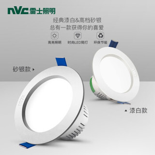 雷士（NVC） 雷士照明 led筒灯 天花灯筒灯孔灯 背景装饰灯 5W   砂银   暖白光开孔9-10.5cm