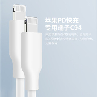 iSky 艾丝凯 MFi认证 Type-C to Lightning PD快充数据线 1.2米