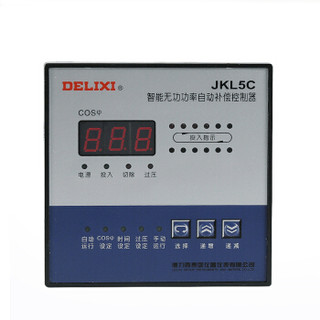 德力西智能无功补偿控制器JKL5C 380V 6回路 塑壳电容补偿器配合电容使用