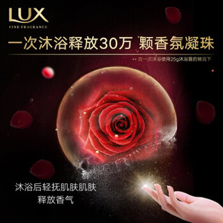 力士(LUX)奢选香氛沐浴乳套装 恒永慕爱红玫瑰与黑莓550g+恒永浪漫粉玫瑰与龙涎香550g+慕爱100gx2