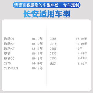 越野兵 汽车后备箱垫尾箱垫 专车定制TPO 长安逸动CS35睿骋CS75\CS15\CS55\CS85\CS95等专用