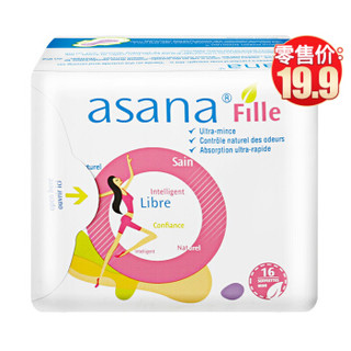 阿莎娜asana 加拿大进口卫生巾女迷你巾日用夜用姨妈巾抑菌190mm16P