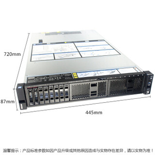 联想（Lenovo）SR650 2U机架服务器 （至强银牌4208*2/2*32G/1*600GB SAS/R530-8i/四口千兆/1*750W）改配