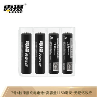 雷摄（LEISE）高容量镍氢充电电池 7号/七号/1150毫安(4节)(黑色)电池盒装 适用：玩具/血压计/鼠标/遥控器