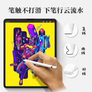 0度 平板类纸膜 iPad Pro 11英寸磨砂手写膜 防指纹类纸贴膜 PET类纸膜(软膜)