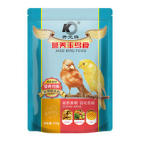 KO 开元 营养玉鸟食  适合黄雀珍珠五彩金翅牧师鸟粮鸟饲料500g