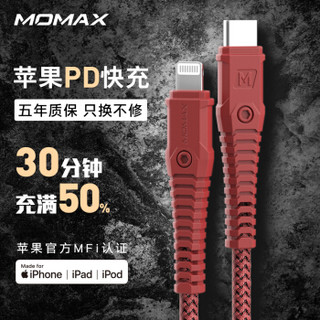 摩米士MOMAX苹果MFi认证PD快充数据线 凯夫拉尼龙耐用编织pd充电线type-CtoLightning闪充线1.2米红色