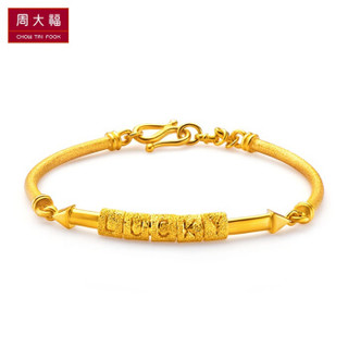 周大福（CHOW TAI FOOK）礼物 Lucky幸运 足金黄金手镯 F1489 208 56mm 约13.35克