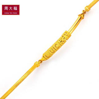 周大福（CHOW TAI FOOK）礼物 Lucky幸运 足金黄金手镯 F1489 208 56mm 约12.49克