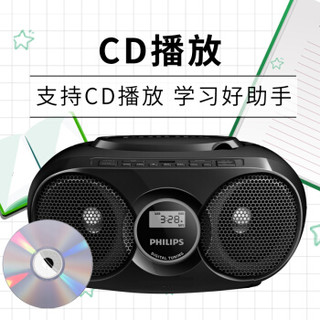 飞利浦（PHILIPS）AZ318B/93 CD播放机 音响 收录机 学习机 胎教机 USB播放器 电脑音箱 便携移动收音机 黑色