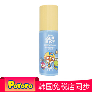 韩国原装 啵乐乐Pororo 儿童婴幼儿防晒喷雾 SPF50/80ml植物精华 防紫外线防晒霜 3个月以上