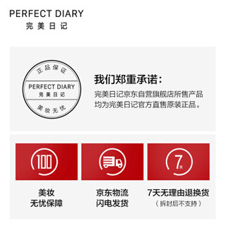 完美日记（PERFECT DIARY）玻尿酸补水保湿面膜(10片盒装) *2盒