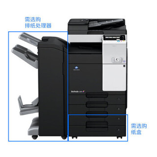 柯尼卡美能达（KONICA MINOLTA）bizhub 287 A3黑白复合机多功能一体机 （输稿器配置）