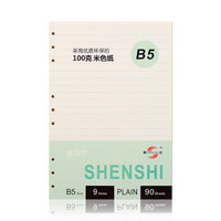 SHEN SHI 申士 B5/18K 90张活页笔记本替芯 加厚100克纸 适合9孔活页记事本子横线款J8018
