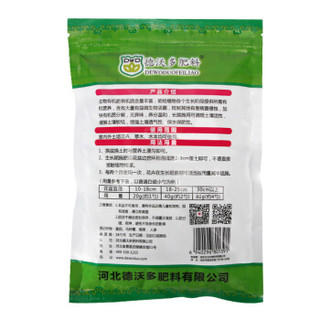 德沃多肥料  园艺有机肥500g*3 土培盆栽植物通用花肥料