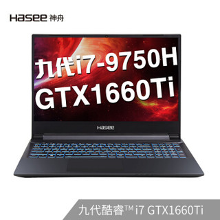 Hasee 神舟 神舟 - 战神Z7系列 Z7-CT7NK 15.6英寸 笔记本电脑 黑色 i7-9750H 16G 256GB SSD GTX1660Ti