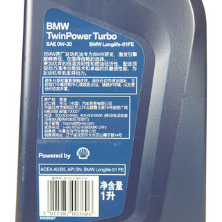 宝马(BMW)原厂4S店直供保养套餐 宝马5系含进口/3系20i/7系730Li/X1 20i/6GT 机油格+全合成0W-30发动机油6L