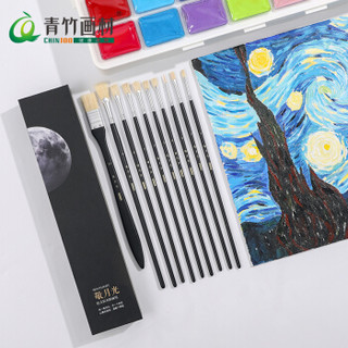 青竹画材（CHINJOO）敬月光 水粉画笔套装 丙烯画笔油画笔颜料画笔 拾只装  白色