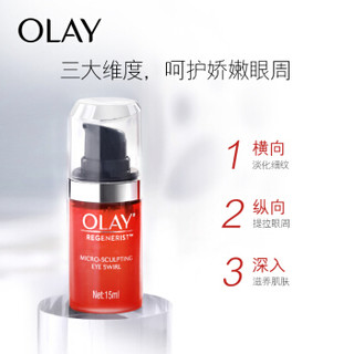 OLAY 玉兰油 新生塑颜金纯眼霜