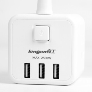 良工（lengon）USB插座智能魔方电源插座插排插线板 一转四转换器多功能新国标立式接线板2.88米