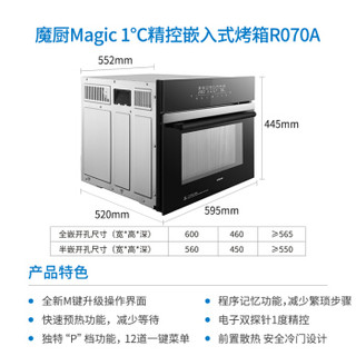 老板（Robam）嵌入式 蒸烤箱 40L+40L大容量 全屏触控蒸箱烤箱套餐S270A+R070A