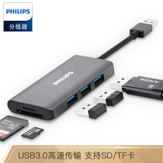 飞利浦USB分线器3.0 高速扩展一转五多接口笔记本台式电脑键盘鼠标带SD/TF读卡器 SWR1656B/93(PHILIPS)