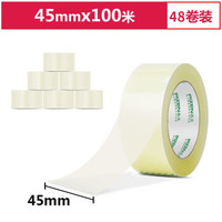 deli 得力 高品质透明封箱胶带/打包胶带 45mm*100m*50um 48卷/箱 办公用品 33008